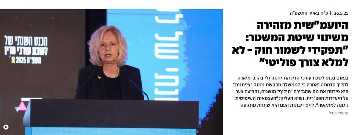 ההבטחה: פסע מניצחון. המציאות: פסע מדיקטטורה