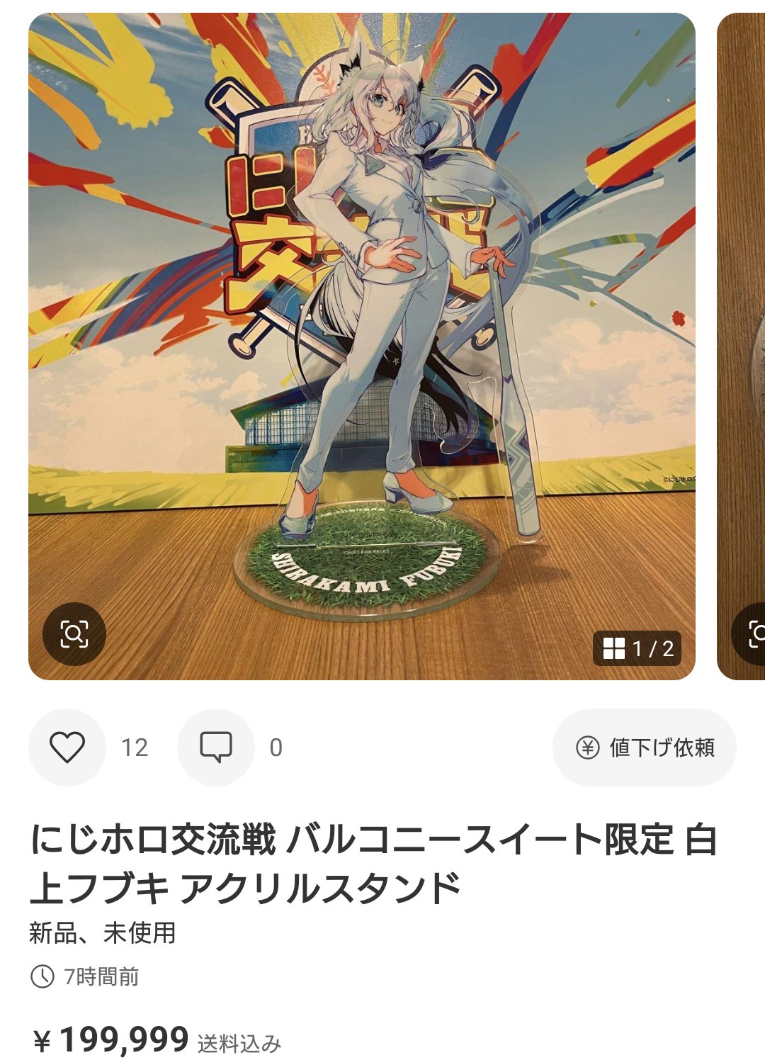 にじホロ交流戦 バルコニースイート限定サイン色紙 にじホロ交流戦