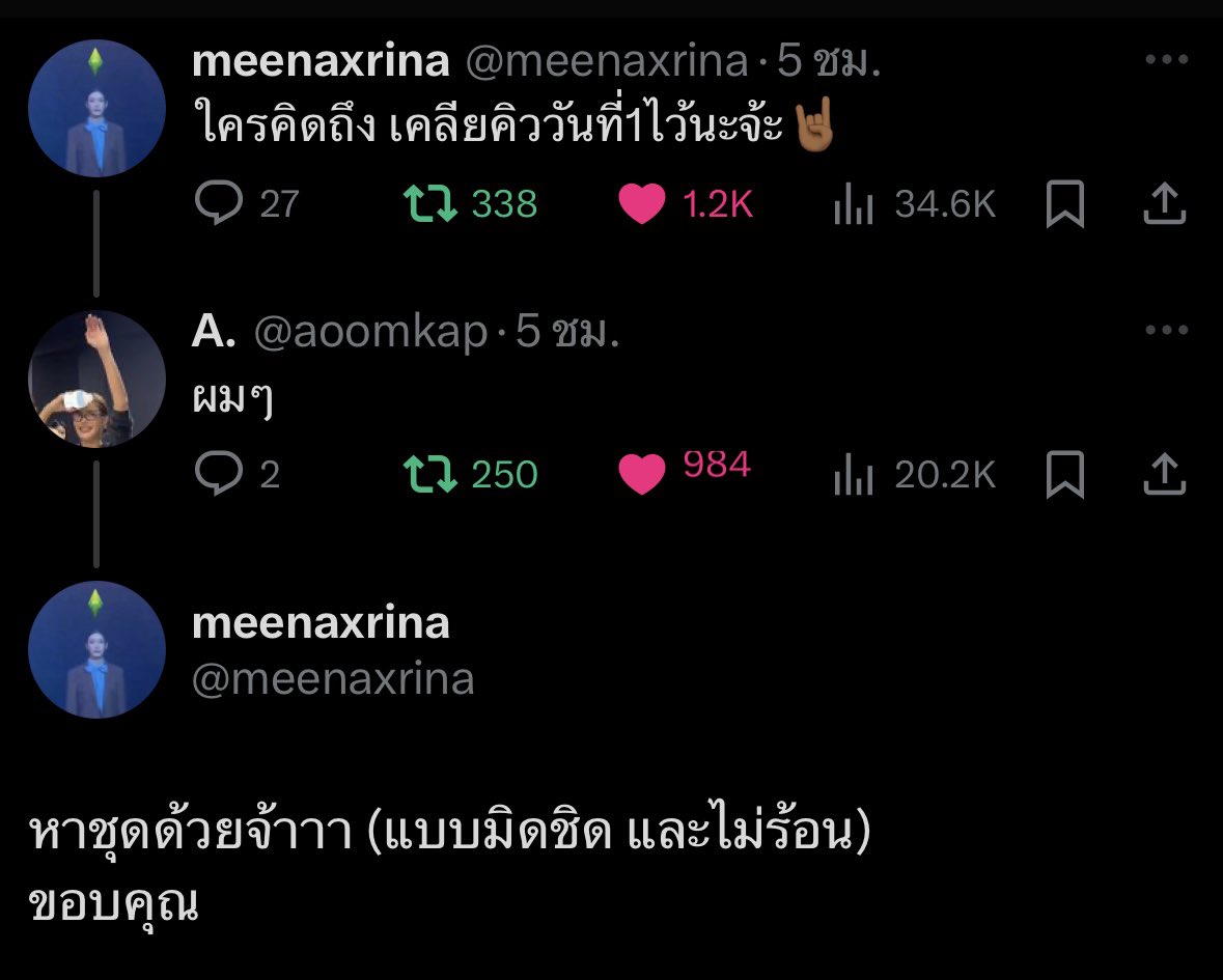 varipari7's tweet photo. หาชุดให้เธอใส่ออกงานด้วยกันตลอดไป ข้อดีของการมีแฟนสินะ😌 #มีนเบ้บ #meenbabe https://t.co/VWrqyiXv3F