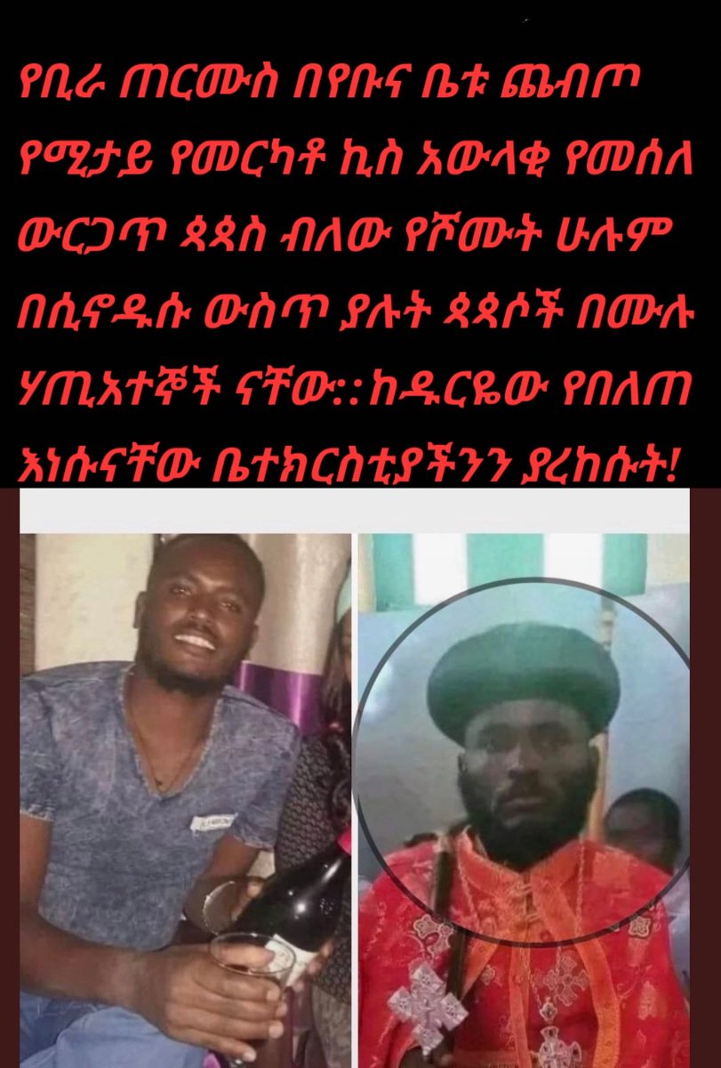 Anketse አንቀጸ-ፋኖ ነኝ (@anketseberhan) on Twitter photo 