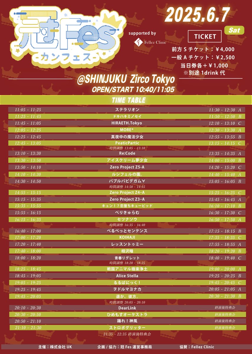 zeropro_Z5A's tweet photo. ✨明日のライブ✨

『冠Fes-カンフェス-』

🗓6/7(土)
📍ZircoTokyo
⏰OPEN 10:40
⏰START  11:05
🎁指名入場特典🎁 
【全券種】写メ券

🎫https://t.co/PK72Bu3ARN
5/27 20:00販売開始

出演:Z5-A

🎤13:50-14:10
📷14:20-15:20

#Z5A_0607 https://t.co/rTiLCMKpuG