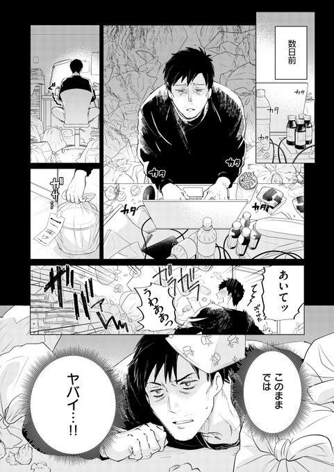 鳶田瀬ケビン先生(@tbds_kevin)の掲載作です!
https://t.co/iyGBLNX5Gu
#AD 