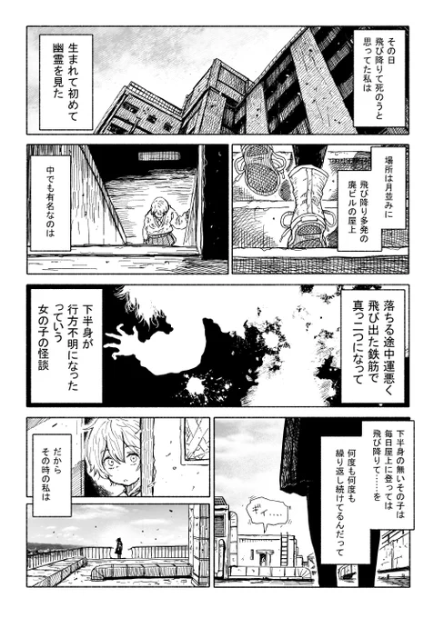 6月1日のCOMITIA152にてよくよく堂さまから発行される「ほんとにあった百合怖い話」に短編百合ホラー漫画を寄稿させて頂きました。

皆さまぜひ読んでください! 