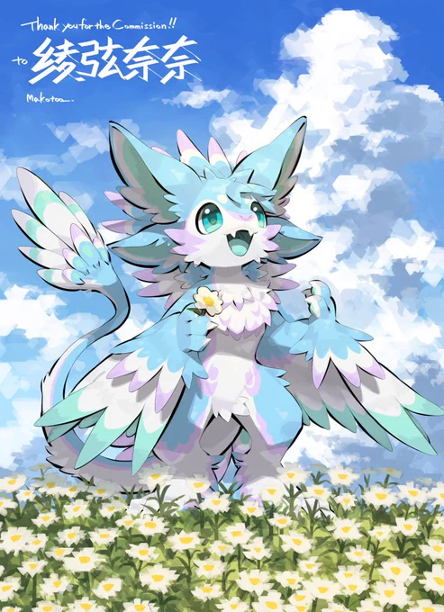 Thank you for the commission