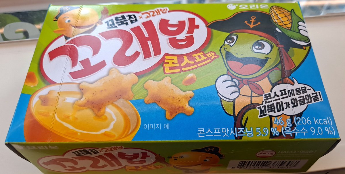 생각보다 맛있던 꼬북칩 꼬래밥 콘스프맛