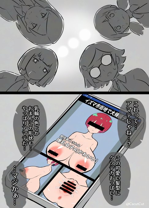 身元を特定されてしまうマチュ 