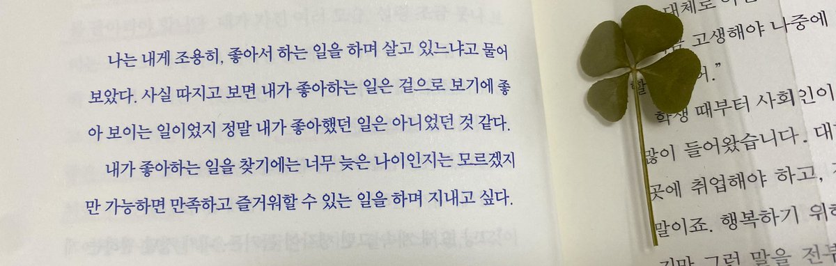 행복하기 위해서는 
지금 내 마음에 귀 기울여야 해요.