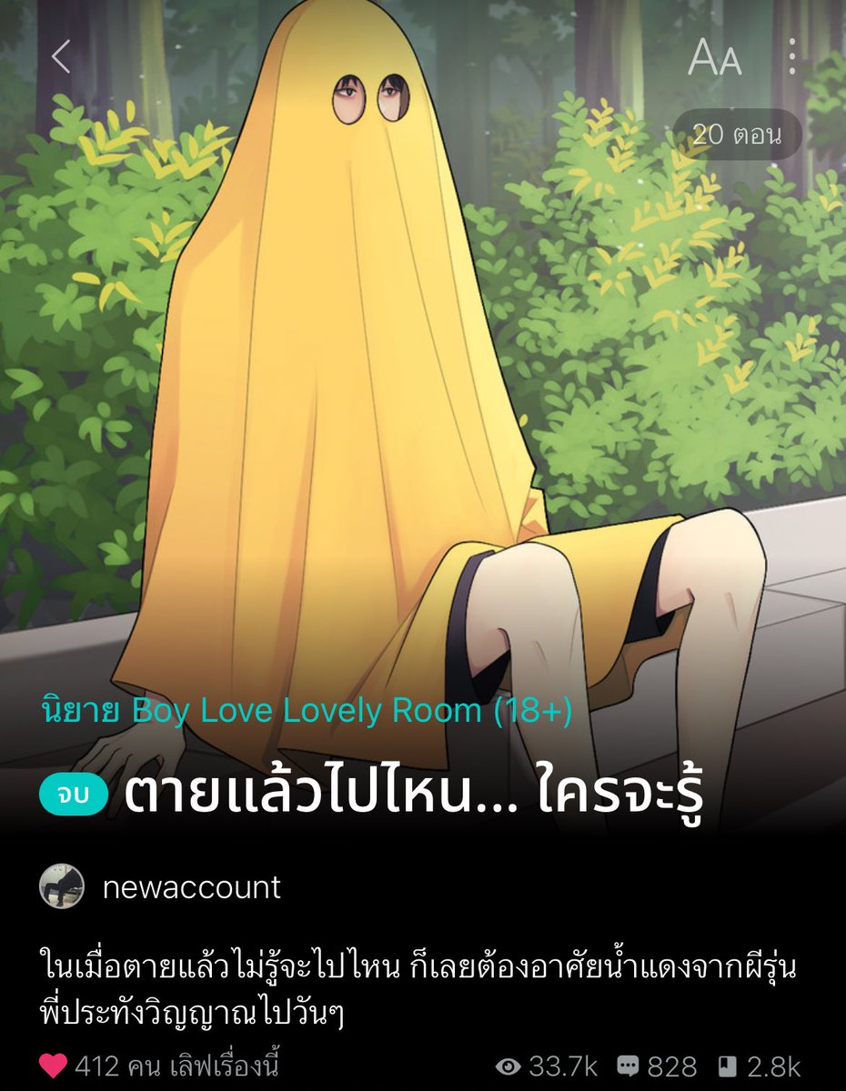 nostalgia520's tweet photo. เรื่องนี้แรกๆโคสปั่��� หลังๆเริ่มปาด(น้ำตา)ฮึกๆๆฟืดๆ ตัวเอกเป็นผีไร้ศาลความจำเสื่อม อาศัยใบบุญผีเจ้าที่ขอแบ่งน้ำแดง รับจ๊อบใบ้หวยแลกขนมตาลไปวันๆเพราะไม่มีใครทำบุญให้ กระทั่งจู่ๆก็เริ่มได้รู้เบาะแสสาเหตุการตายของตัวเองผ่านนศ.ชายในหอพัก 2 คน คนนึงก็เมาแล้วเพ้อหา อีกคนก็ทำบุญให้ https://t.co/cgvy8HM4Zl
