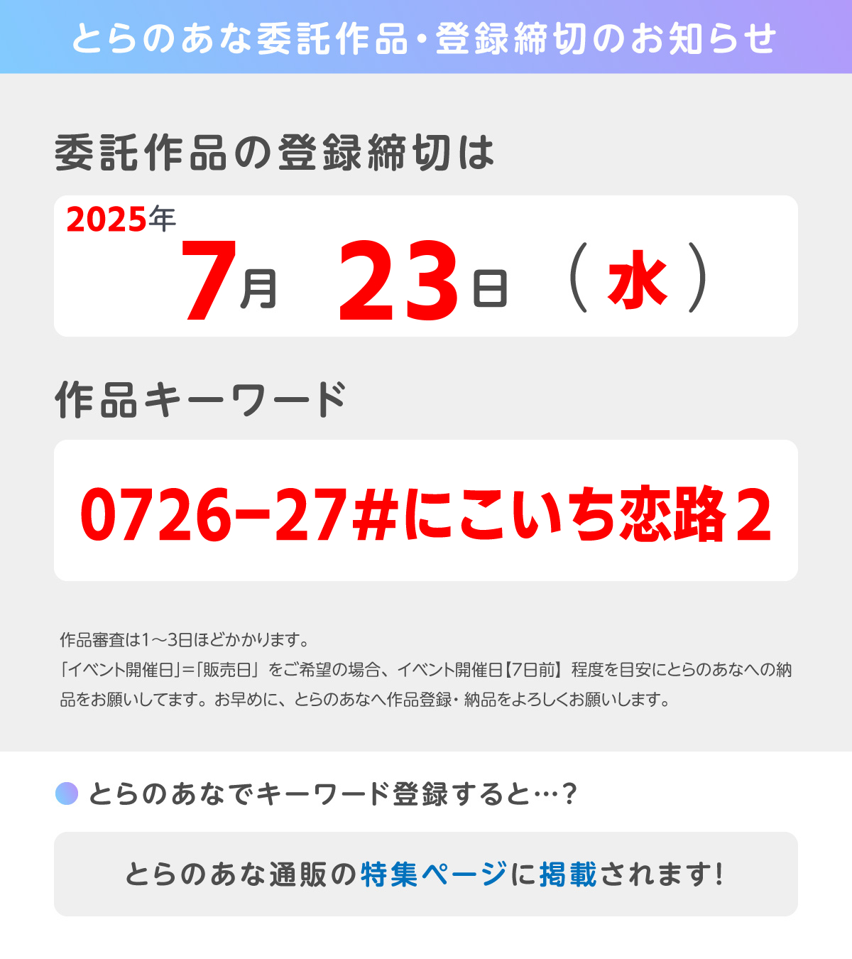 あいすなっつ【公式】 on X: 