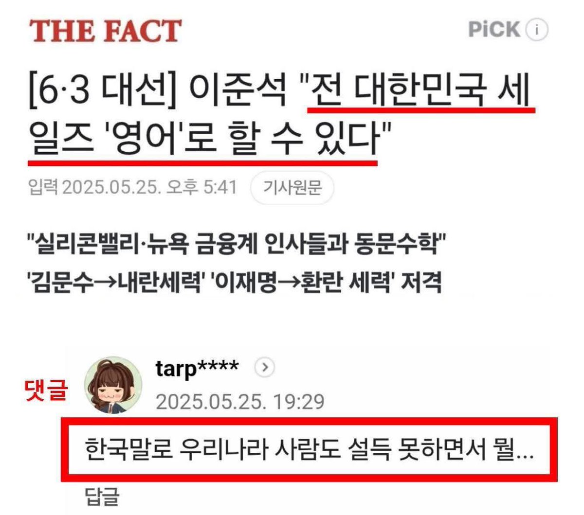 오늘의 댓글 장원