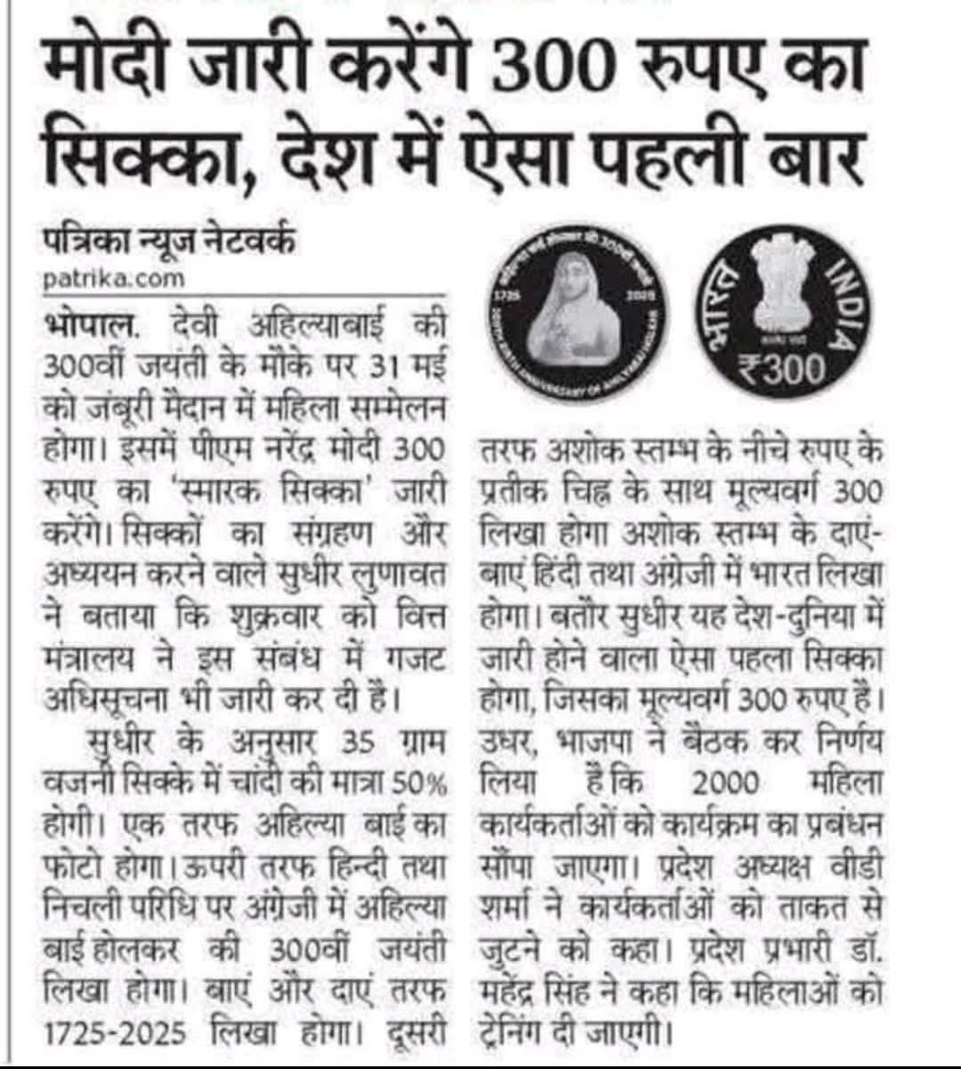 माननीय प्रधानमंत्री नरेन्द्र दामोदरदास मोदी जी #धनगर समाज #उत्तराखंड आपका बहुत बहुत आभार प्रकट करता है 
#जय_हो_देवी_अहिल्याबाई_होलकर_जी_की_जय_हो 
#धनगर समाज जिंदाबाद 👍
<a href="/narendramodi/">Narendra Modi</a>