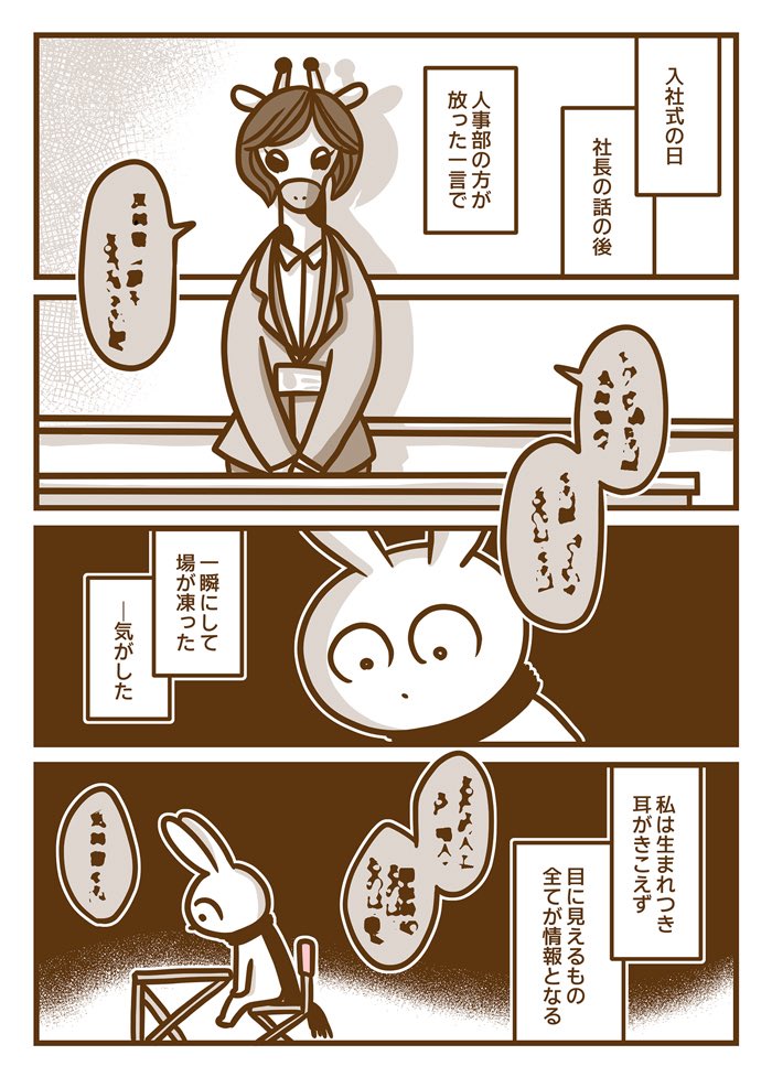 うささページ うささꪔ̤̫ ｜耳がきこえない漫画家｜書籍発売中✨ on X