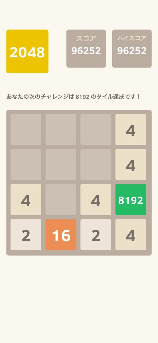 shochan1203's tweet photo. 「2048」ゲームで 8192 のタイルを達成しました！ 最終目的は2048のタイルを作ることですが、できる限りの最高得点をめざします。 @2048_game https://t.co/WzNo2HPVAb https://t.co/squ6GQejRN