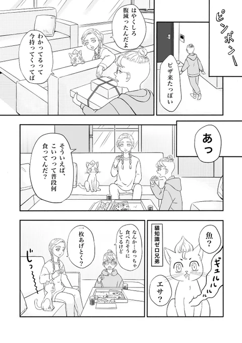 🌺の誕生日絵間に合わなかった💦
代わりに灰谷家の猫見てください 