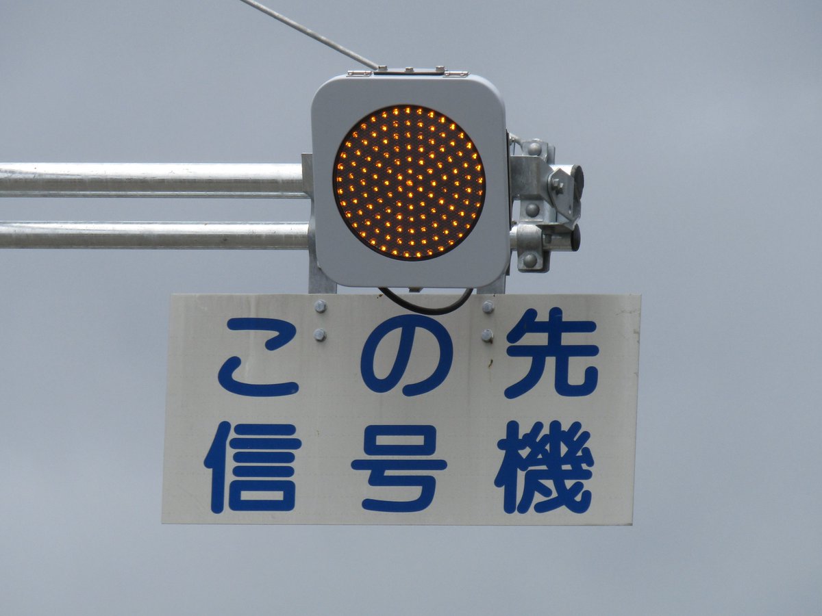 usetsusignal's tweet photo. どっちが好みかは分かれそうだけど、灯器は変わりない！！
けど別物に見えてしまう。目の錯覚だろうか。 https://t.co/HrzmjgkdIz