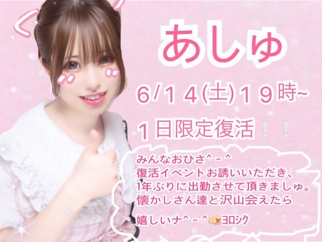 アニソンバーもふる大宮店のツイート