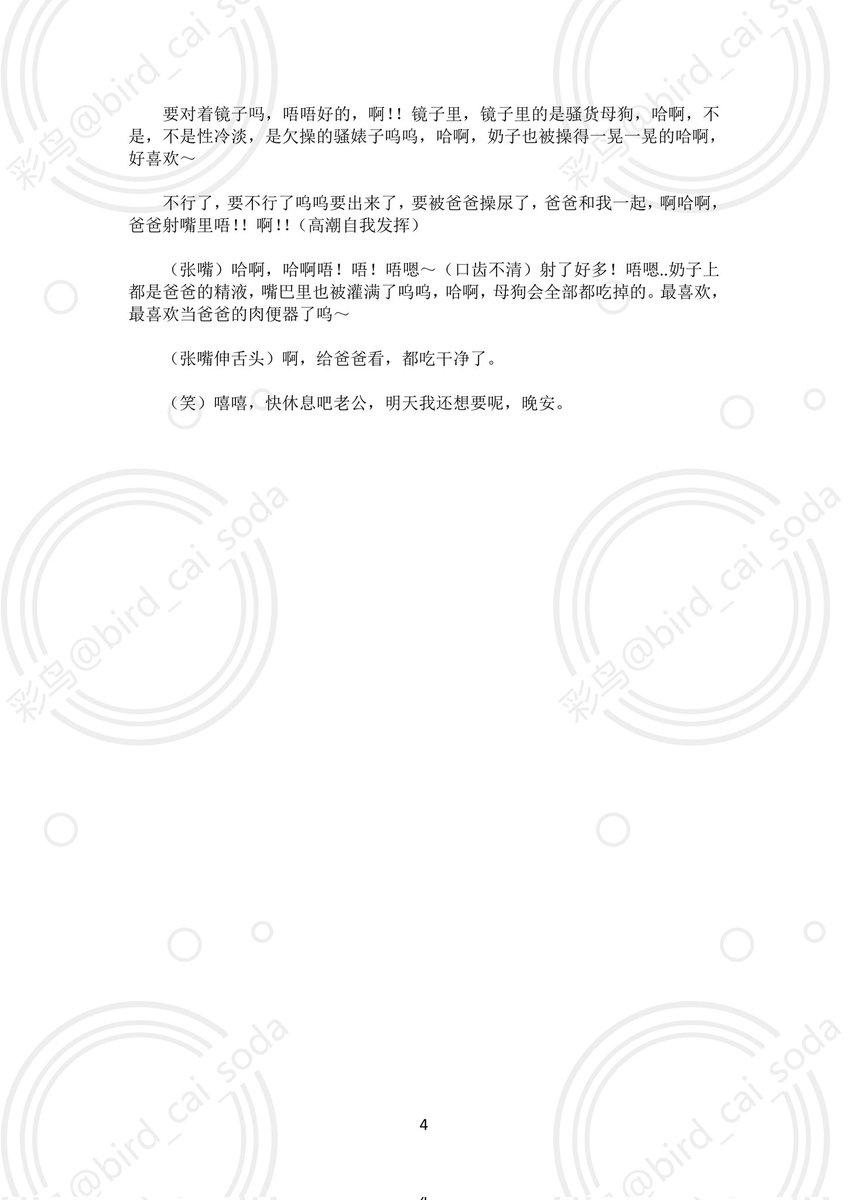 《知味》
--《错位》前传
--出差部曲其一
性冷淡假高冷人妻x阴暗下药男同事
下药｜强迫｜NTR｜反差
“那种事情谁会感兴趣？警告你老实点”
“我以为所有男人和我老公一样都是不到十厘米”

公开录制请私信授权
发布时艾特本人
商用请私信详谈
#女喘 #女喘台本 #男性向 #反差人妻