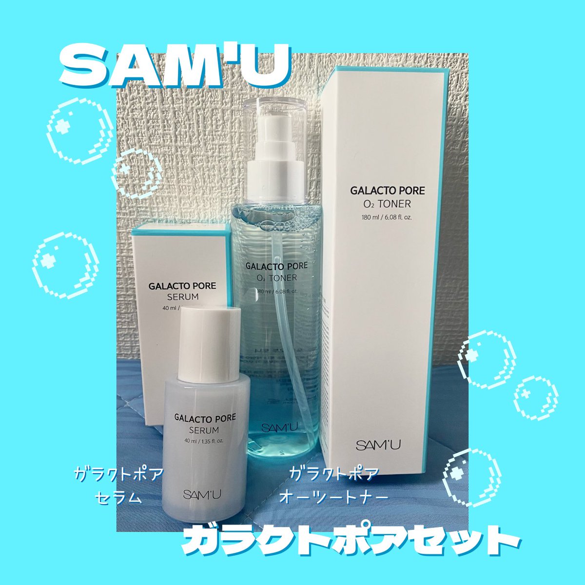 somi8814's tweet image. #PR

サミュ様からいただきました✨
酵素バブルトナーで毛穴洗浄をし
ガラクトミセス配合セラムで毛穴ケアできる🫧
どちらも香りが良くて
とても気に入りました🫰🏻🩵
#サミュ
#sam_u
#ガラクトポアオーツートナ
#ガラクトポアセラム
#酸素バブルトナー
#毛穴迷子セラム
#ガラクトミセス
#韓国スキンケア