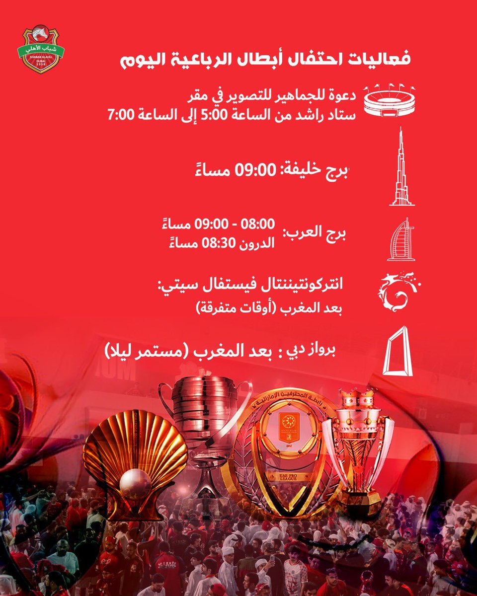 Shabab_AlAhliFC's tweet photo. *عروض شباب الأهلي اليوم:*

دعوة للجماهير للاحتفال بستاد راشد: 
5:00 مساء إلى 7:00 مساء 

-برج خليفة:
09:00 مساءً 

-برج العرب: 
08:00 - 09:00 مساءً 
الدرون 08:30 مساءً 

-انتركونتيننتال فيستفال سيتي: 
بعد المغرب (أوقات متفرقة) 

-برواز دبي: 
بعد المغرب (مستمر ليلا)

*Shabab Alahli light shows today *

A special invitation to fans to celebrate at Rashid Stadium
from 5:00 PM to 7:00 PM
•Burj Khalifa:
9:00 PM
•Burj Al Arab:
8:00 PM – 9:00 PM
Drone Show at 8:30 PM
•InterContinental Festival City:
After sunset (at various times)
•Dubai Frame:
After sunset  (lit throughout the night)

#شباب_الأهلي  #Diez #nissan #binghatti #maiduba #nike #unioncoop #KanooGroup #SSSports  #emiratesnbd #القوة_الحمراء #GreenSpirit #الفرسان