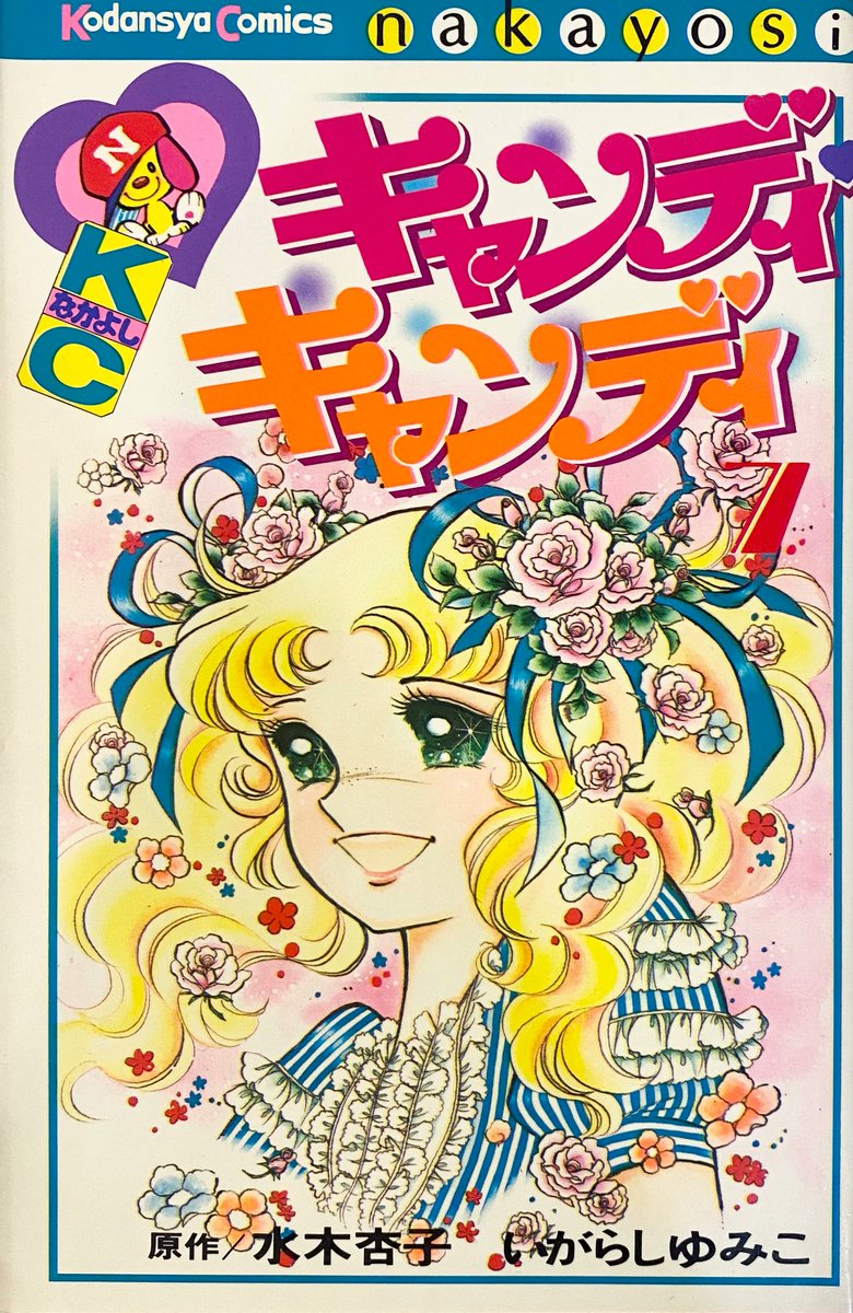 美品☆】キャンディ・キャンディ【韓国盤】 Yahoo!オークション
