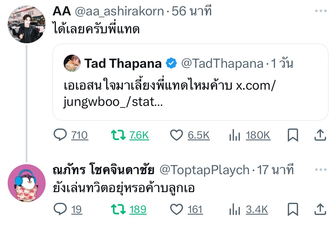 พี่ท้อปแท้ป ยังเล่นทวิตอยู่หรอค้าบลูกเอ 5555
55555555555555555555แซวมากทุกคนอยากเป็นพ่อนางจริงๆ