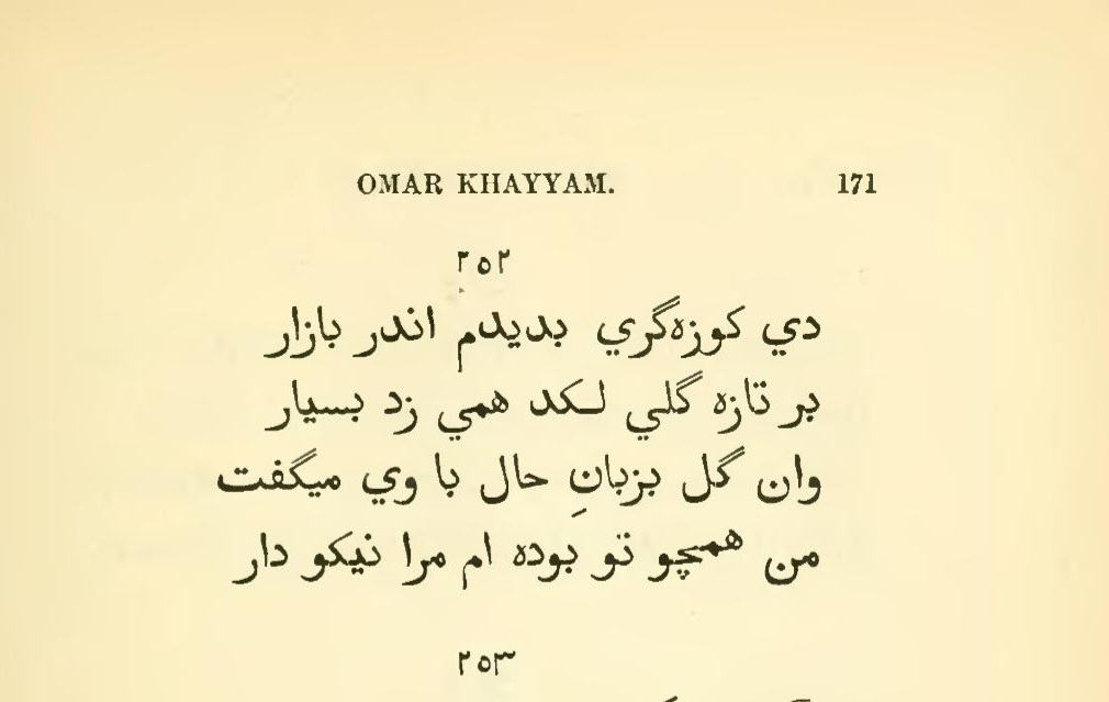 Gördümdü şu çömlekçiyi ben dün akşam
Bir balçığı almış eziyordu ha babam 
Balçık dedi nâgâh: “Senin aynındım 
Dur, vurma, birazcık iyi davran be adam”