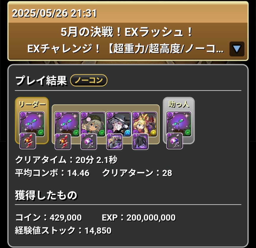 zv_hipaper's tweet photo. 5月EXロゼッタクリア
キョウリ難民にも救いはある

#パズドラ https://t.co/8joOrtdraG
