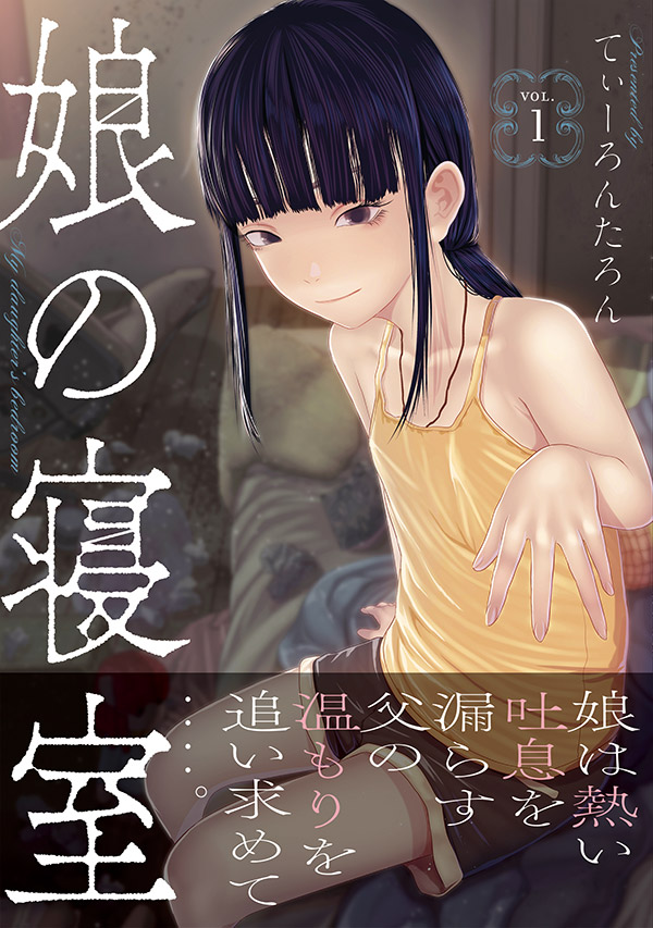 「娘の寝室」の最新話が更新されてるはずです。萌ちゃんしめしめ回です https://t.co/dht3bXUQsm
単行本の2巻が出てます書店特典もあります。
いい紙です。 amazon https://t.co/zKruuyCVIz
楽天 https://t.co/5V26YZBkLa