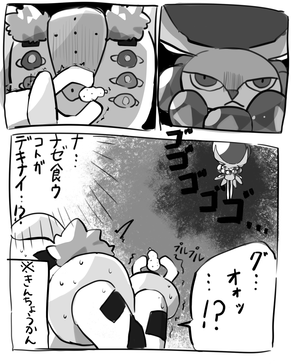 謎 