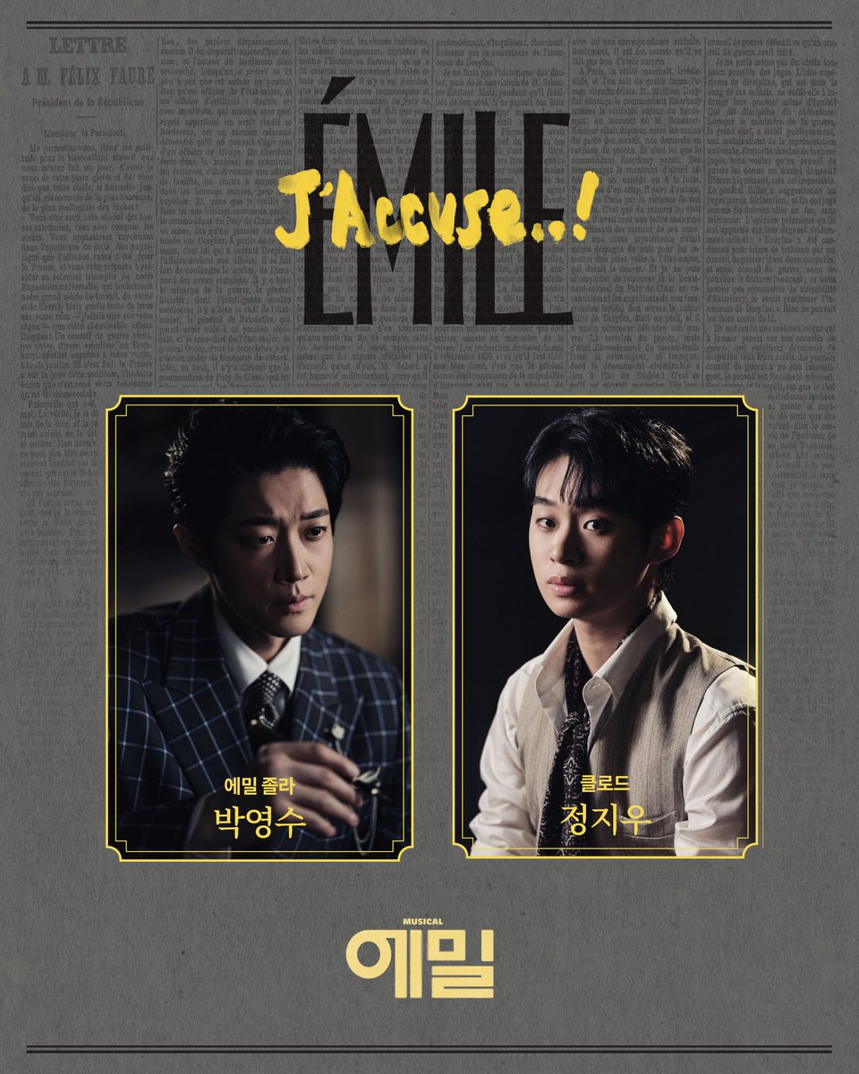 ✒️J'Accuse..!
[📜에밀] 네이버 온라인 후원 중계 캐스팅보드

영수에밀과 지우클로드의 미스터리한 만남이 익일 2시까지 계속됩니다!

🖋에밀 졸라 | #박영수
🔎클로드 | #정지우

💡중계 링크│
tv.naver.com/l/171149

*오후 23시 30분까지 구매 가능하며, 익일 2시까지 시청가능합니다.