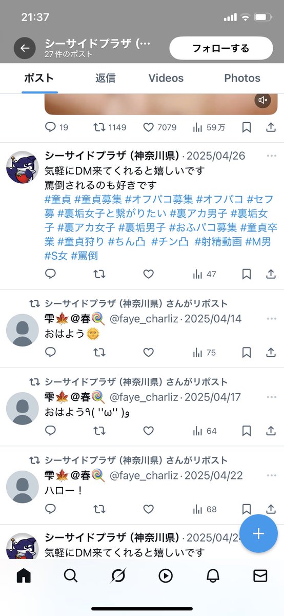 シーサイドプラザ(神奈川県) tweet media