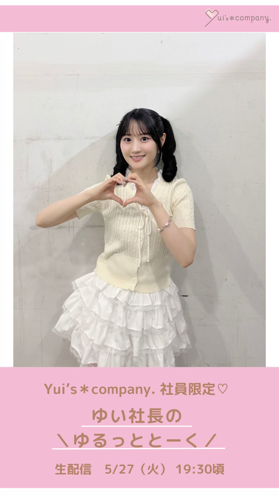 小倉 唯 Official on X: 
