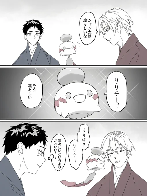 凛々しいシャン太ちゃん 