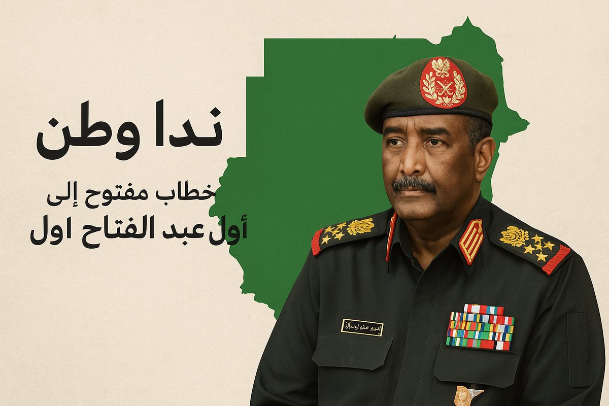 sudanina's tweet photo. محاربة الفساد والمحسوبية بكافة الاشكال جزء من حرب الكرامة يا برهان.... https://t.co/Wt80NYez2c