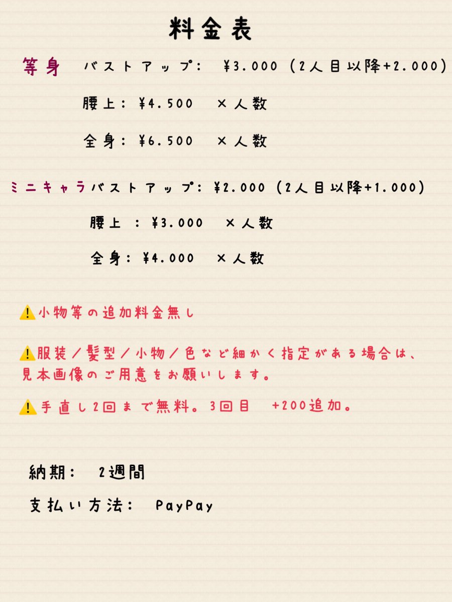 ymd_nyoki's tweet photo. 有償依頼受付再開ᝰ✍🏻

⚠️配信サムネ、ヘッダー制作も可能。料金については要相談。

ご依頼、ご不明な点あればDMまでお願いいたします。

絵柄の見本は下記の画像。

 #イラスト依頼  #有償依頼受付中  #有償依頼  #アイコン制作 https://t.co/79CClEVTnU
