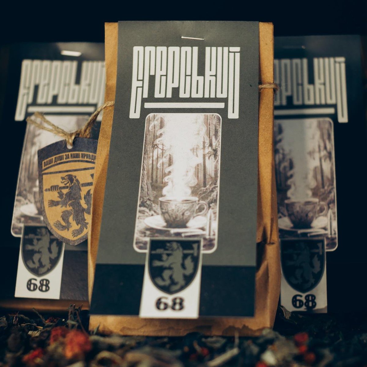 Ви ж знаєте, що нічого не освіжає в спеку краще, ніж… гарячий чай? 

Саме тут у нагоді стане трав'яний чай «Єгерський», створений у співпраці з майстернею "ЇЖАк з лісу" на підтримку 🐻68-ї окремої єгерської бригади імені Олекси Довбуша. 

У складі – понад 10 видів карпатських