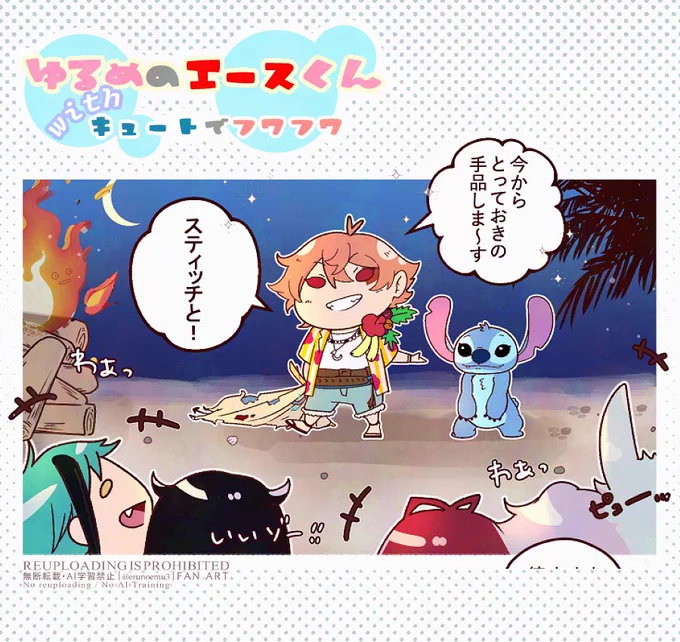 再掲
ゆるめのエースくん 