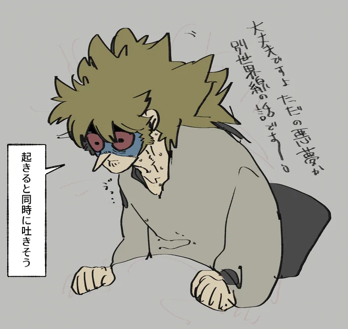 よかったね、ただの悪夢だよ。 #墨凸癖 