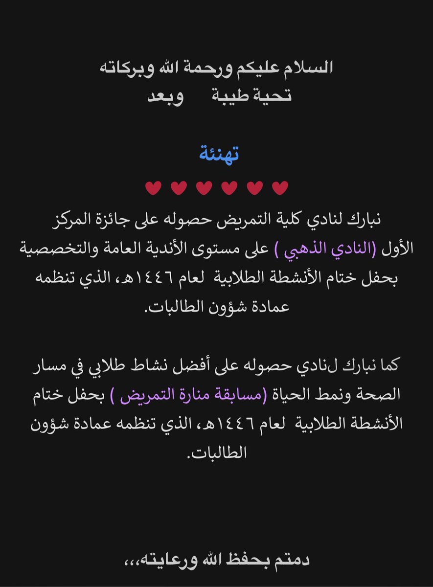 iloaun's tweet image. تعبنا فاستحقّينا القمة🥇🔝🌟

الحمد لله فخورين بكل لحظة خلتنا نوصل لهالإنجاز وكل الشكر لاستاذتنا صابرين على دعمها المستمر وثقتها اللي كانت دافع لنا🤍