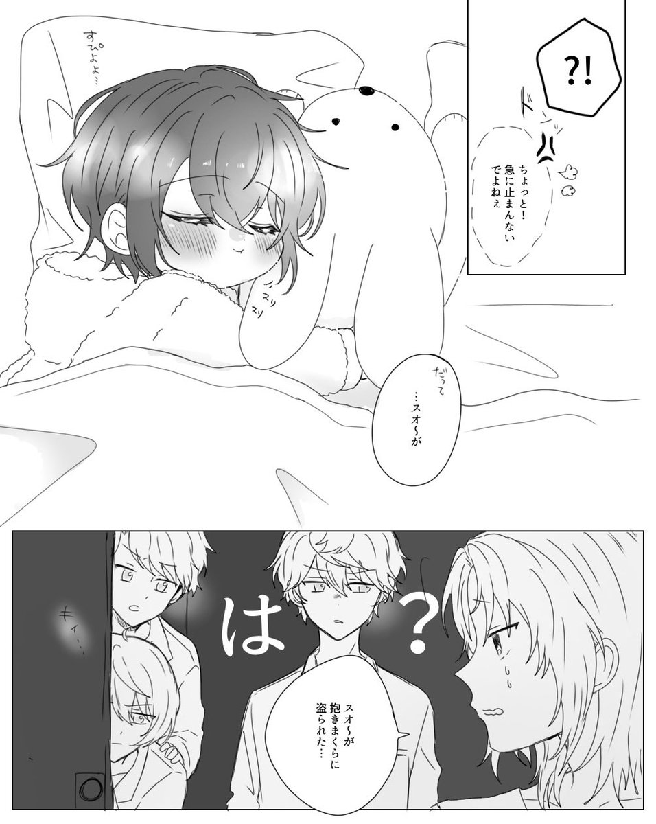 抱き枕にショタ司をとられたお兄さま達