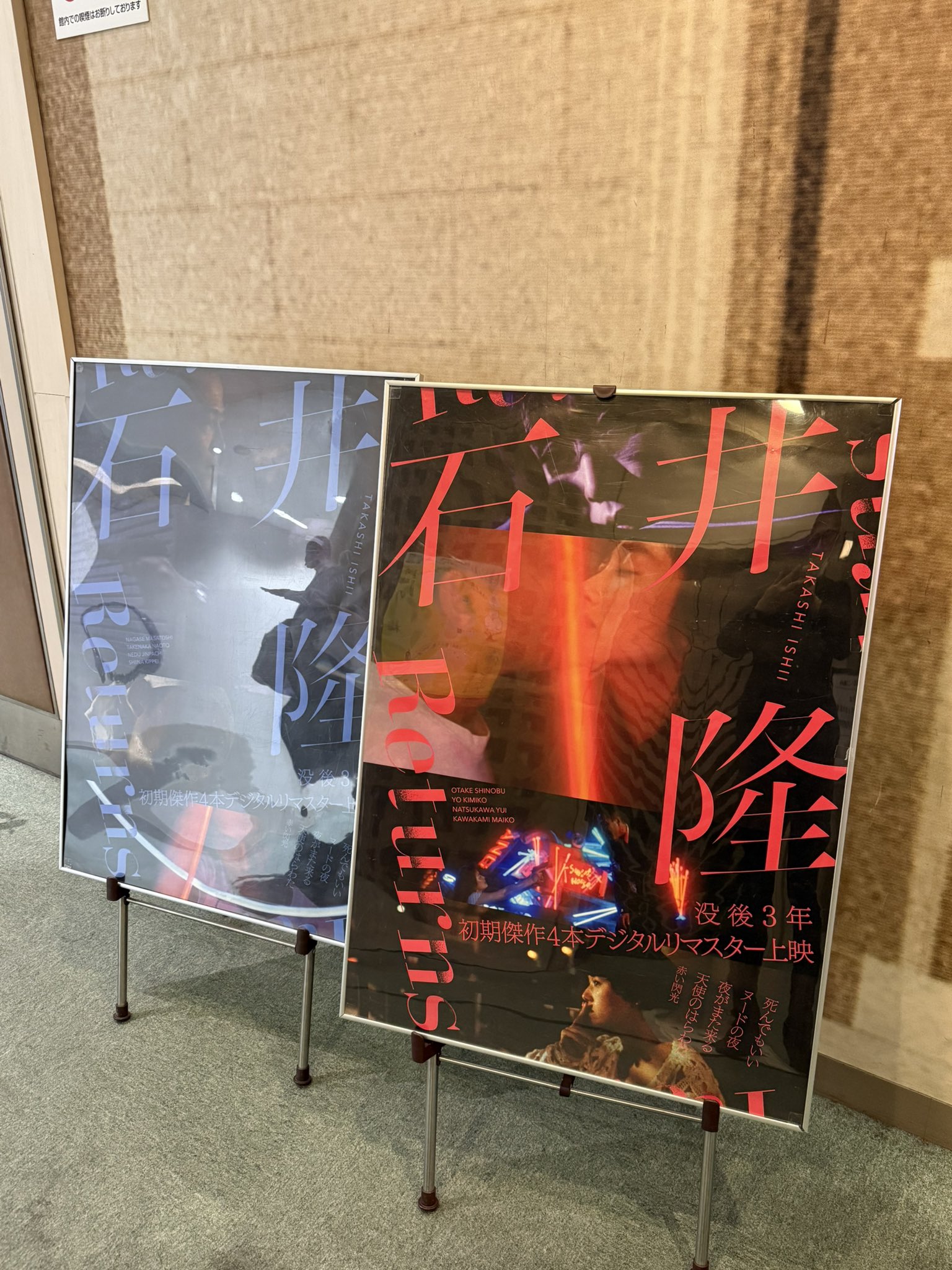 石井隆Returns』🟥𝟲.𝟲 𝙛𝙧𝙞〜🟦 (@Ishii_Returns) / X