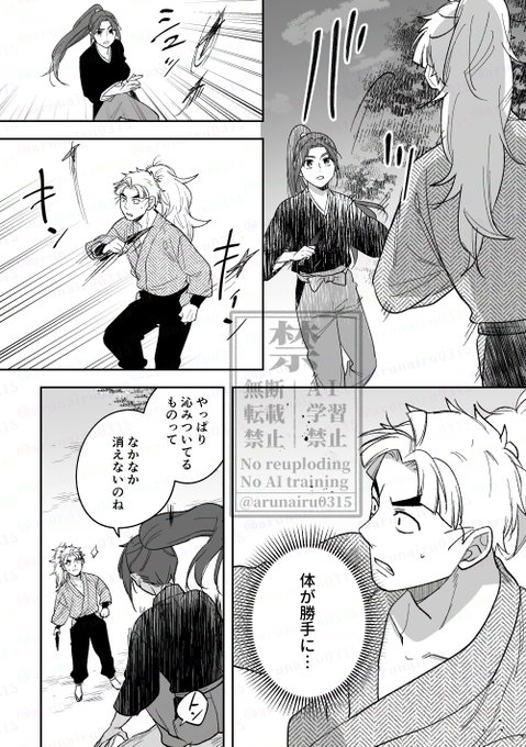 2/2） | 如月 さんのマンガ | ツイコミ(仮)