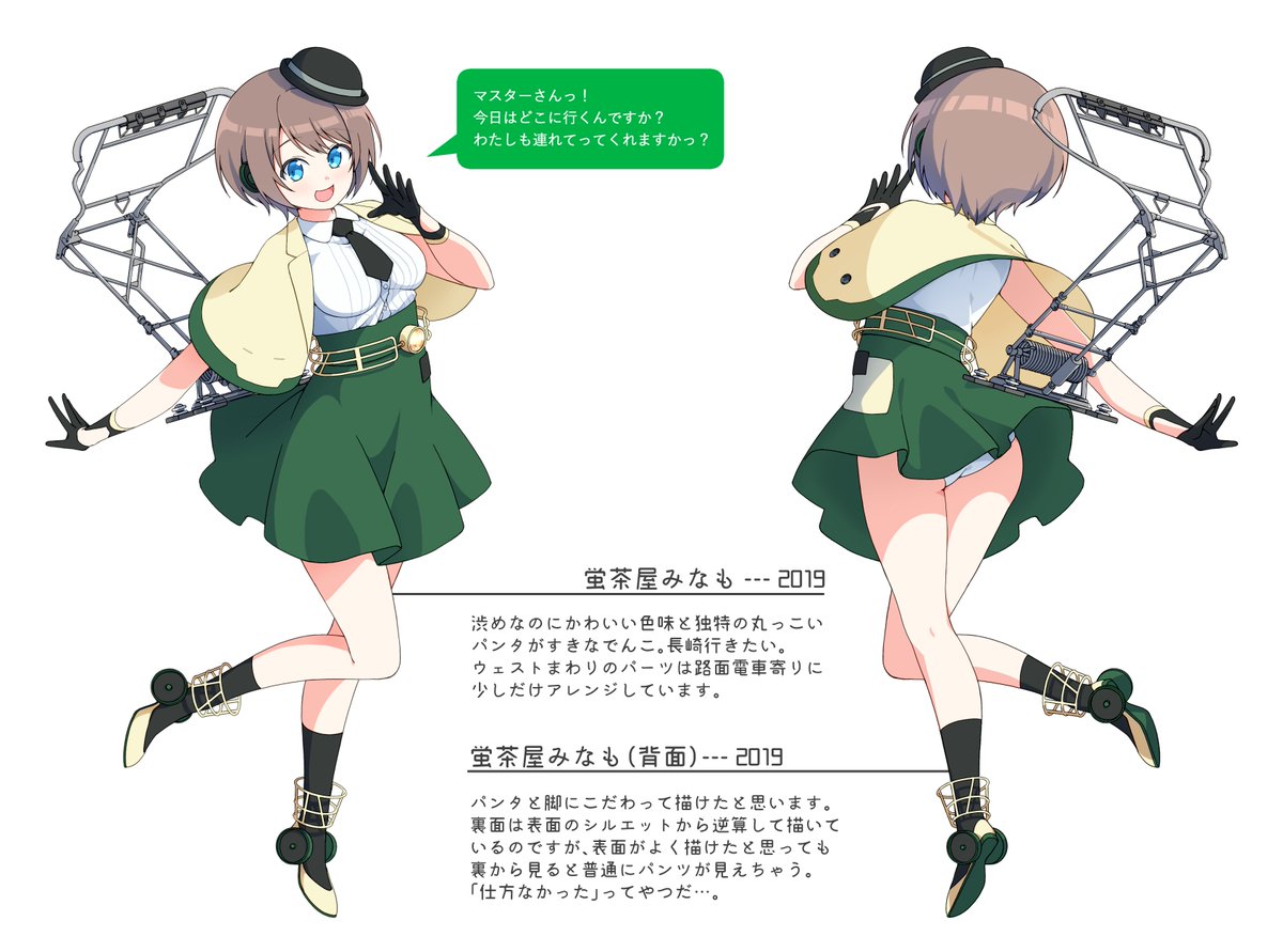 2019年作成の蛍茶屋みなもちゃ裏表アクスタもVU版でリメイクの機運が