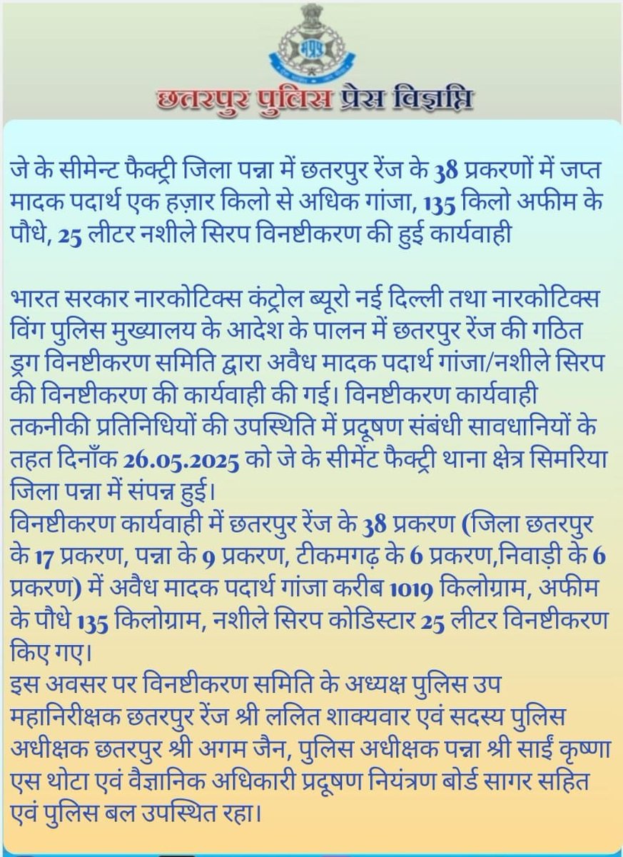 DIG CHHATARPUR RANGE (@digchhatarpur) on Twitter photo рдЬреЗ рдХреЗ рд╕реАрдореЗрдиреНрдЯ рдлреИрдХреНрдЯреНрд░реА рдЬрд┐рд▓рд╛ рдкрдиреНрдирд╛ рдореЗрдВ рдЫрддрд░рдкреБрд░ рд░реЗрдВрдЬ рдХреЗ 38 рдкреНрд░рдХрд░рдгреЛрдВ рдореЗрдВ рдЬрдкреНрдд рдорд╛рджрдХ рдкрджрд╛рд░реНрде рдПрдХ рд╣рдЬрд╝рд╛рд░ рдХрд┐рд▓реЛ рд╕реЗ рдЕрдзрд┐рдХ рдЧрд╛рдВрдЬрд╛, 135 рдХрд┐рд▓реЛ рдЕрдлреАрдо рдХреЗ рдкреМрдзреЗ, 25 рд▓реАрдЯрд░ рдирд╢реАрд▓реЗ рд╕рд┐рд░рдк рд╡рд┐рдирд╖реНрдЯреАрдХрд░рдг рдХреА рд╣реБрдИ рдХрд╛рд░реНрдпрд╡рд╛рд╣реА
<a href="/mohdept/">Home Department, MP</a> <a href="/DGP_MP/">DGP MP</a>
<a href="/MPPoliceDeptt/">Madhya Pradesh Police</a>
<a href="/JansamparkMP/">Jansampark MP</a>
<a href="/igpsagarzone/">IG Sagar Zone</a>
<a href="/SpChhatarpur/">SP Chhatarpur</a>
<a href="/SP_SPPANNA/">SP_Panna</a> рдЬреЗ рдХреЗ рд╕реАрдореЗрдиреНрдЯ рдлреИрдХреНрдЯреНрд░реА рдЬрд┐рд▓рд╛ рдкрдиреНрдирд╛ рдореЗрдВ рдЫрддрд░рдкреБрд░ рд░реЗрдВрдЬ рдХреЗ 38 рдкреНрд░рдХрд░рдгреЛрдВ рдореЗрдВ рдЬрдкреНрдд рдорд╛рджрдХ рдкрджрд╛рд░реНрде рдПрдХ рд╣рдЬрд╝рд╛рд░ рдХрд┐рд▓реЛ рд╕реЗ рдЕрдзрд┐рдХ рдЧрд╛рдВрдЬрд╛, 135 рдХрд┐рд▓реЛ рдЕрдлреАрдо рдХреЗ рдкреМрдзреЗ, 25 рд▓реАрдЯрд░ рдирд╢реАрд▓реЗ рд╕рд┐рд░рдк рд╡рд┐рдирд╖реНрдЯреАрдХрд░рдг рдХреА рд╣реБрдИ рдХрд╛рд░реНрдпрд╡рд╛рд╣реА
<a href="/mohdept/">Home Department, MP</a> <a href="/DGP_MP/">DGP MP</a>
<a href="/MPPoliceDeptt/">Madhya Pradesh Police</a>
<a href="/JansamparkMP/">Jansampark MP</a>
<a href="/igpsagarzone/">IG Sagar Zone</a>
<a href="/SpChhatarpur/">SP Chhatarpur</a>
<a href="/SP_SPPANNA/">SP_Panna</a>