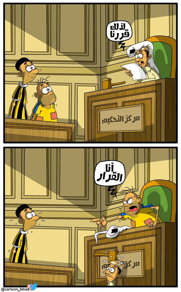 #مركز_التحيكم_الرياضي
#النصر_بطل_المكاتب 
#نادي_المكاتب
 #المكاتب_تمنح_النصر_6نقاط
#يخسر_بالملعب_يكسب_بالمكتب