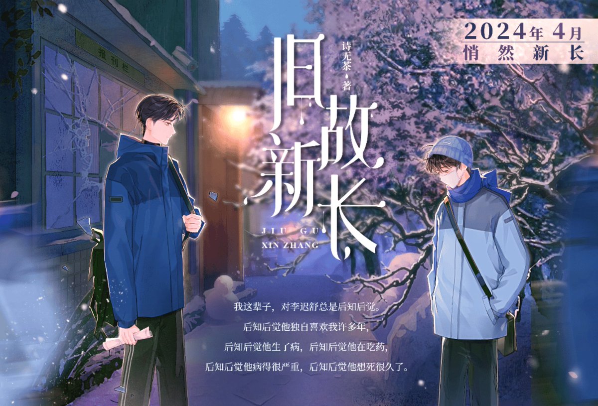Li Chishu