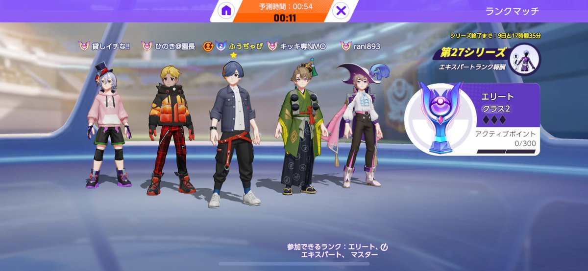 何ヶ月に1回かにょきっとします
今シーズンも気づいたらあと九日でした