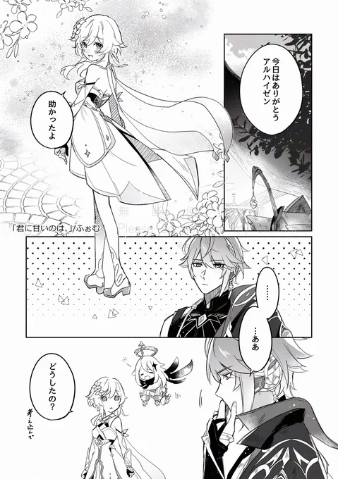 昨年蛍受けアンソロに寄稿させていただいたゼン蛍です!ありがとうございました🙏🙏
(1/2) 
