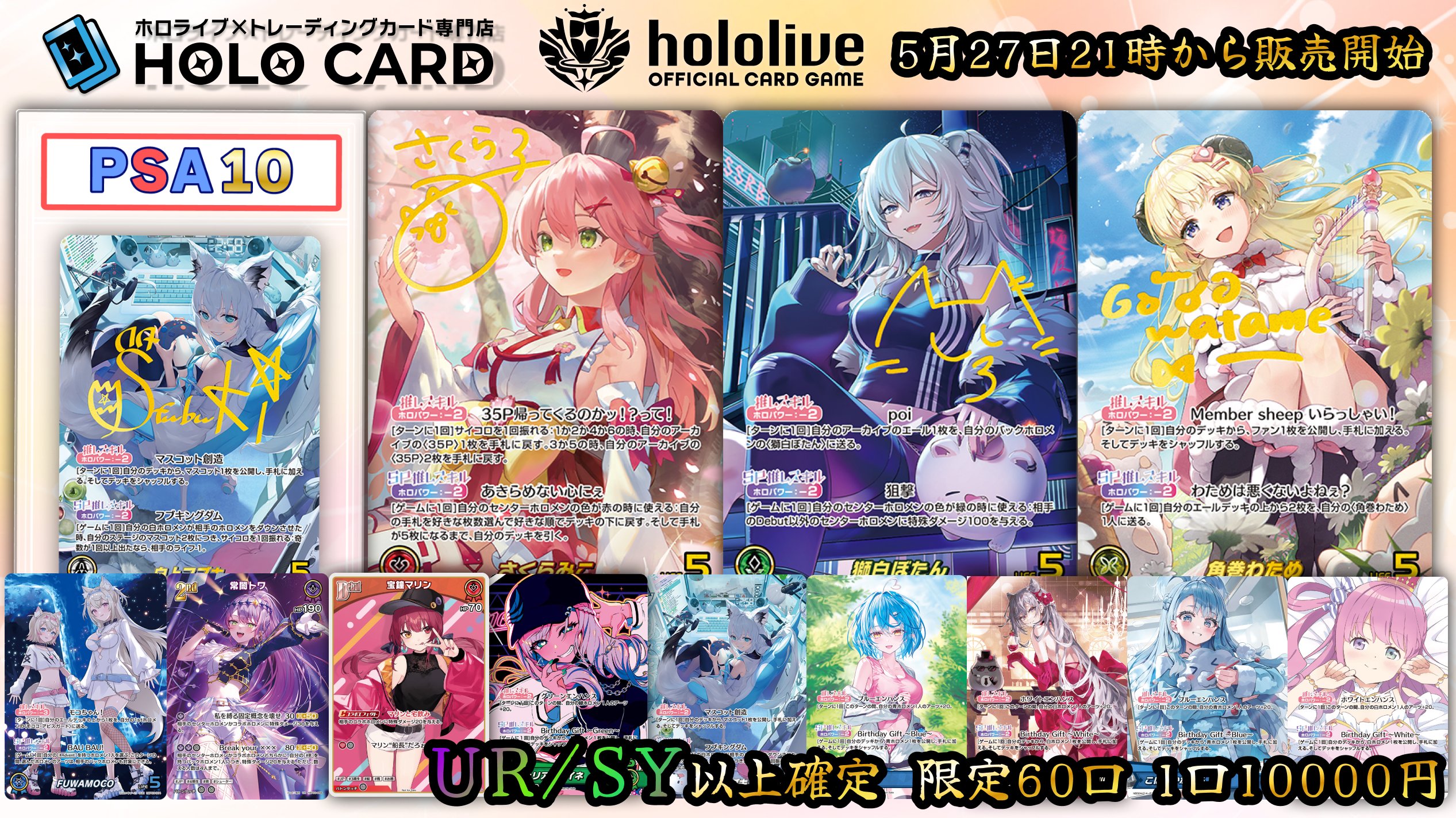 ホロカード🏝️ホロライブ×トレカ専門店🌟ネットストア