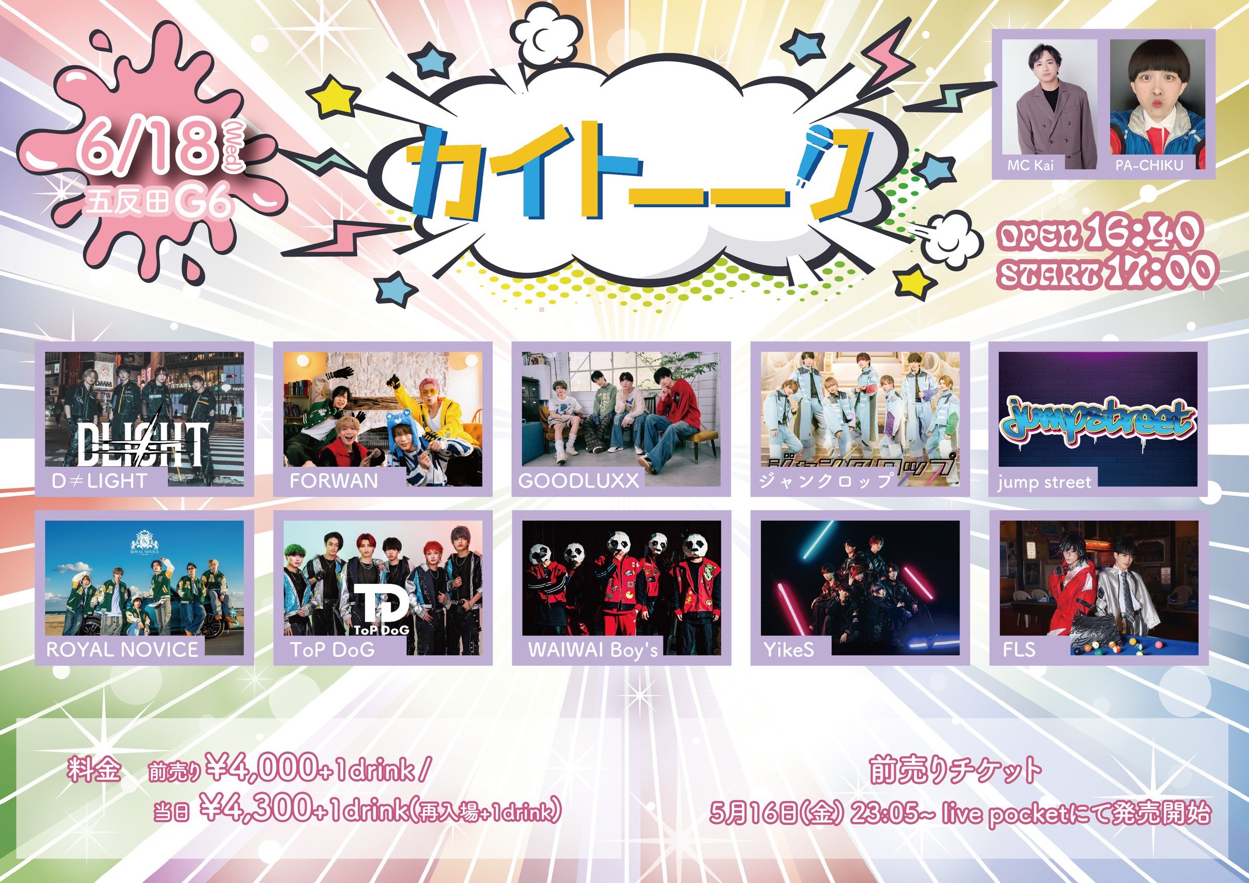 GANG×UP (@GANG__UP) / X